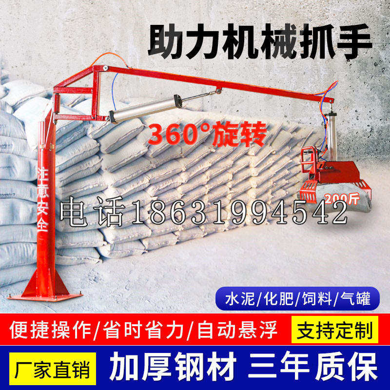 海沧区助力机械抓手 平衡吊悬臂吊机车 360°旋转机械手臂 翰盾